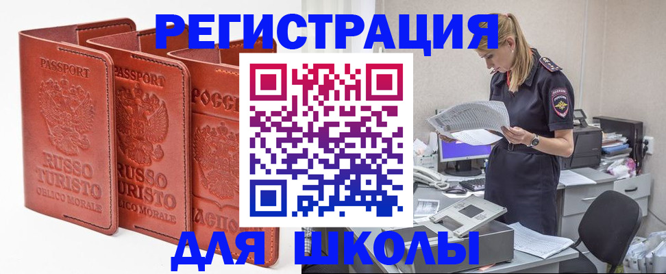 прописка иностранных граждан в Электрогорске
