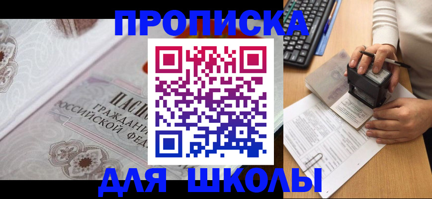 временная регистрация адрес в Электрогорске