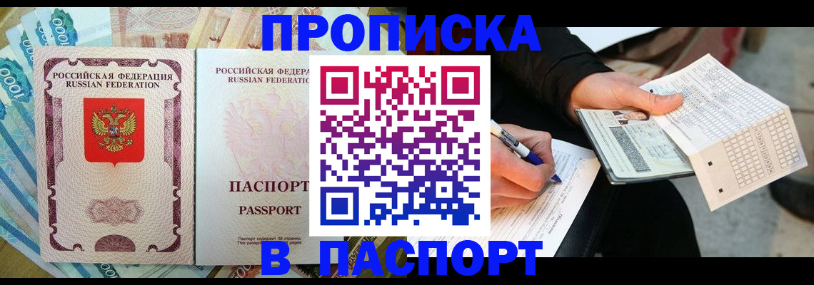 прописка поиск в Электрогорске