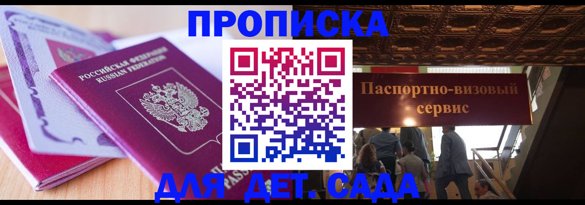 прописка от собственника в Электрогорске