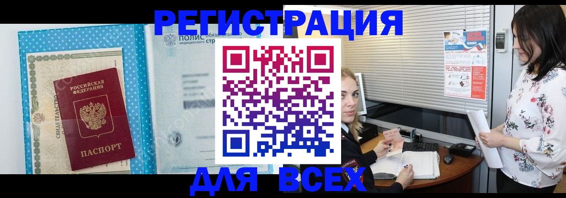 временная регистрация поиск в Электрогорске